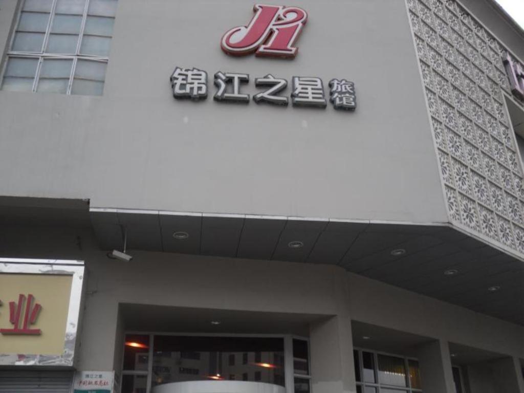 Jinjiang Inn Changsha Wuyi Square Metro Station Ifc Luaran gambar