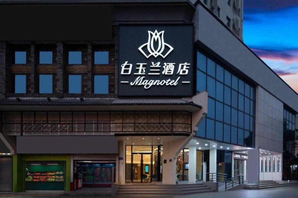 Jinjiang Inn Changsha Wuyi Square Metro Station Ifc Luaran gambar